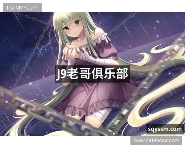 九游老哥j9俱乐部官网入口常见问题解答与用户体验提升建议