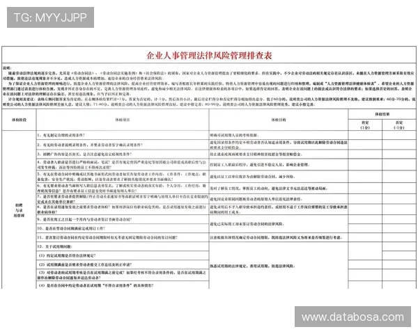 9游会官网安全检测与风险控制体系详解保障玩家权益的有效措施